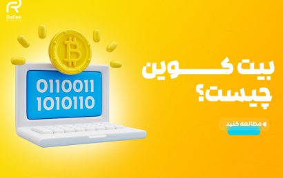 what is bitcoin rafiee academy