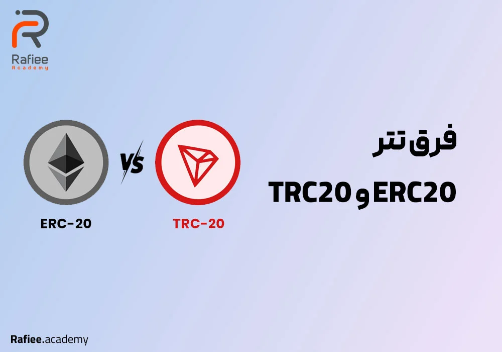 ERC20 or TRC20